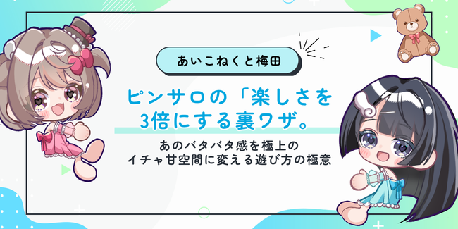 ピンサロの「楽しさ」を3倍にする裏ワザ。あのバタバタ感を極上のイチャ甘空間に変える遊び方の極意