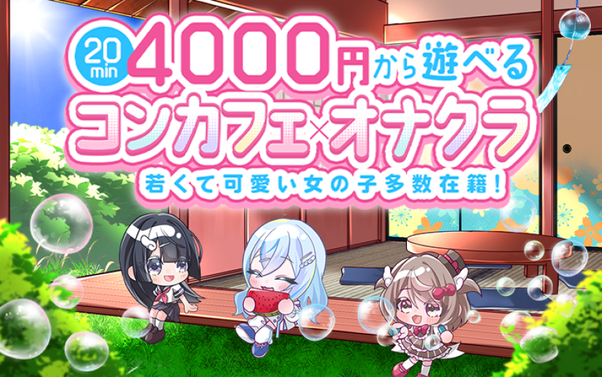 【待望】?デリバリーはじめました【派遣可能‼】