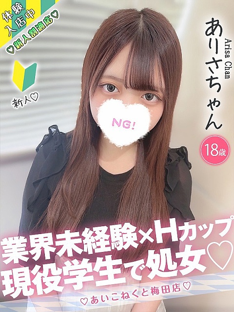 ありさ