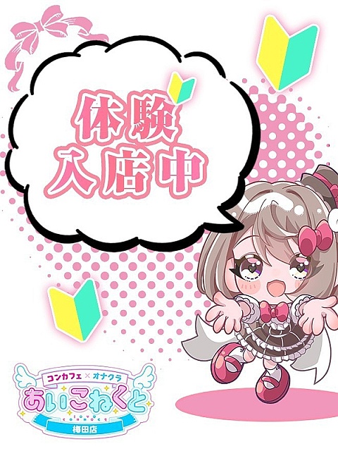 のぞみちゃん