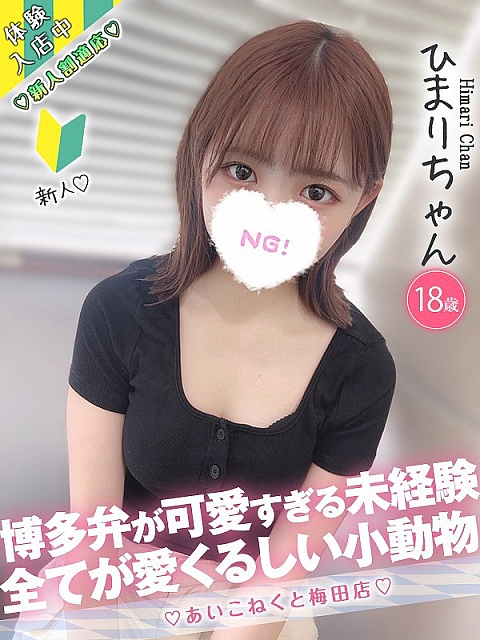 ひまり