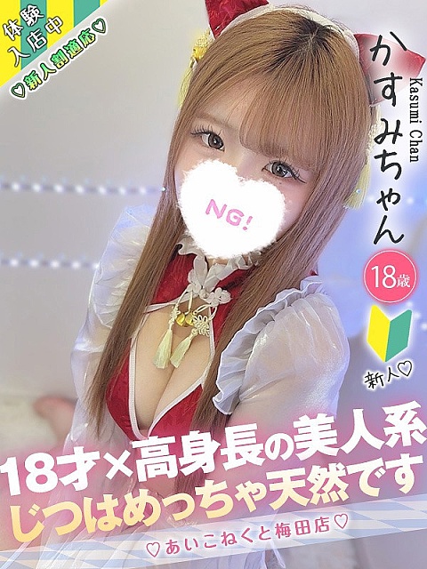 かすみ