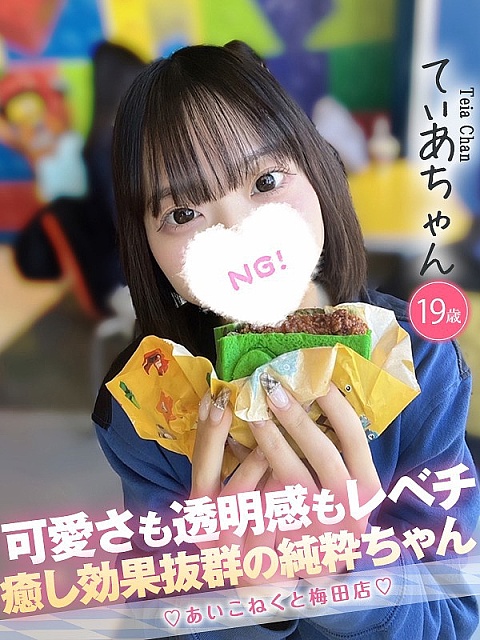 てぃあちゃん