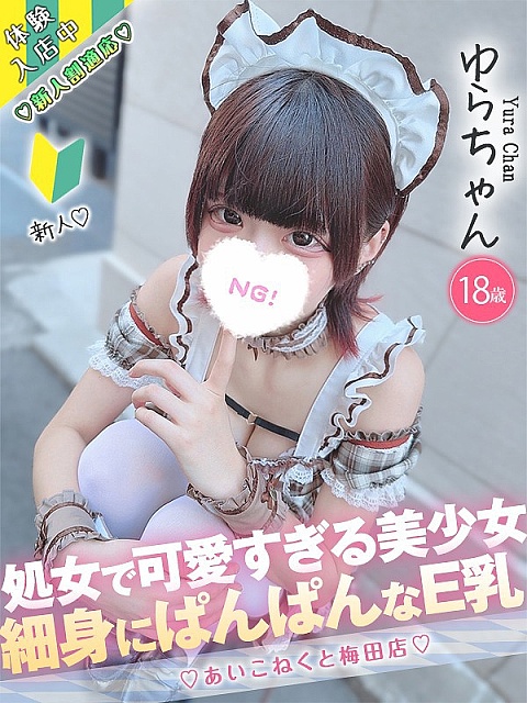 ゆら