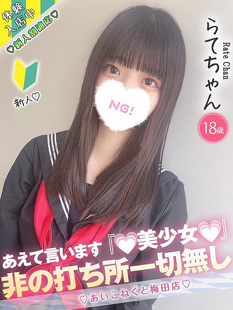 らて