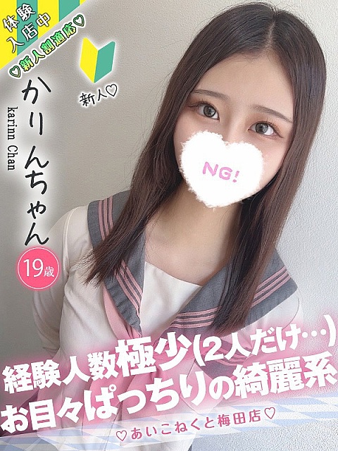 かりん
