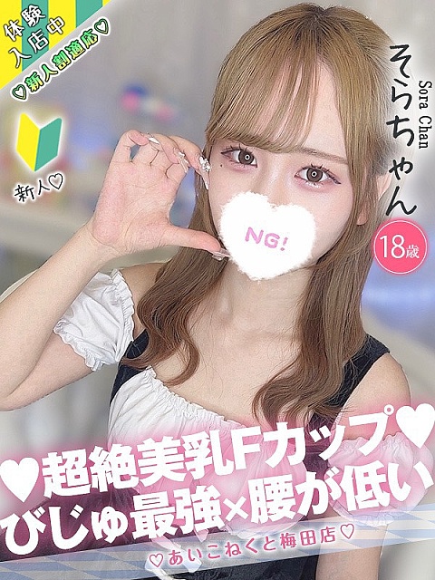 そら